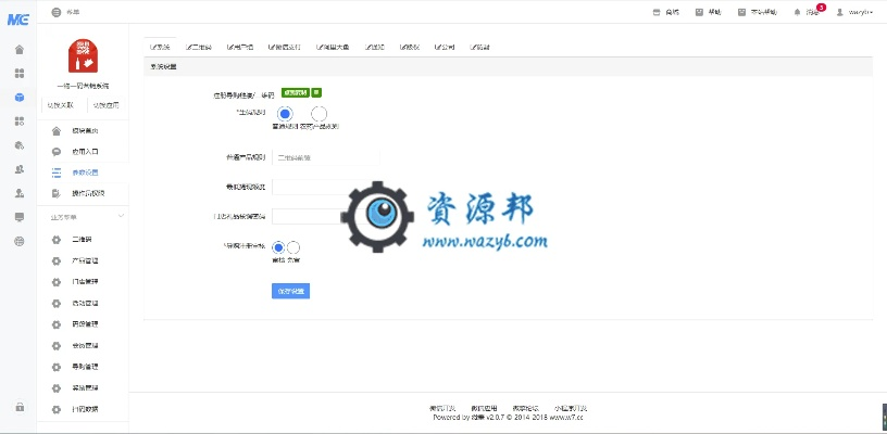 蔚领云激活码与烟客宝下载解析，高效便捷的综合软件v10.623功能详解