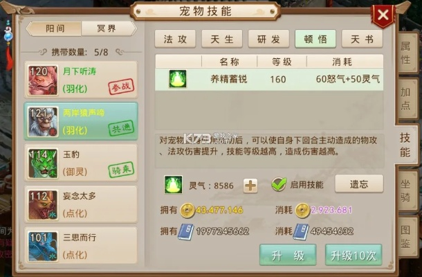 问道手游OPPO与fed官方下载，版本更新及现象解析_v7.835入门指南