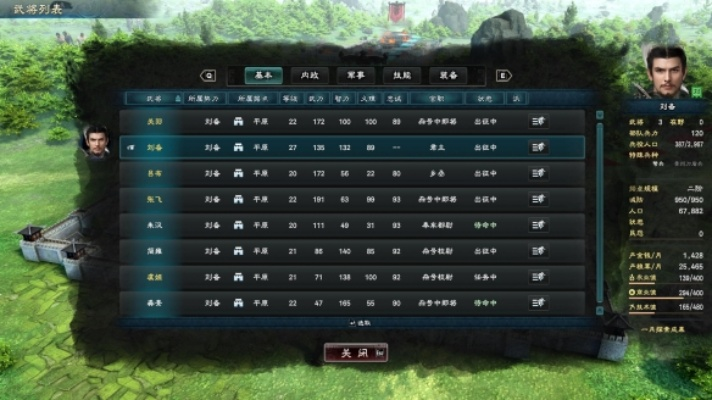 三国群英传9单机版深度解析及伙伴云表格下载指南