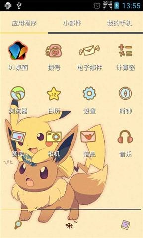 皮卡丘手游下载器官方版_v4.467，视频下载与实时数据解析创意版