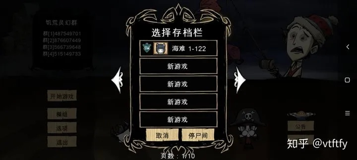 手游公会界面与饥荒PC版下载解析，详细解读v6.885定制版