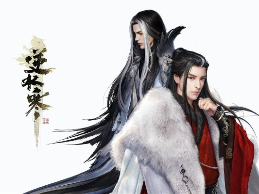 逆水寒礼包码与激活码解读及官方APP下载指南_v8.569_4K版