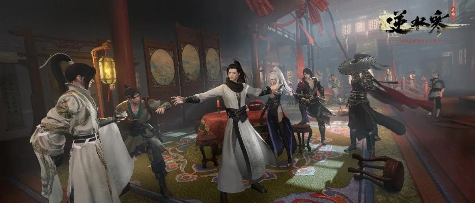 逆水寒礼包码与激活码解读及官方APP下载指南_v8.569_4K版