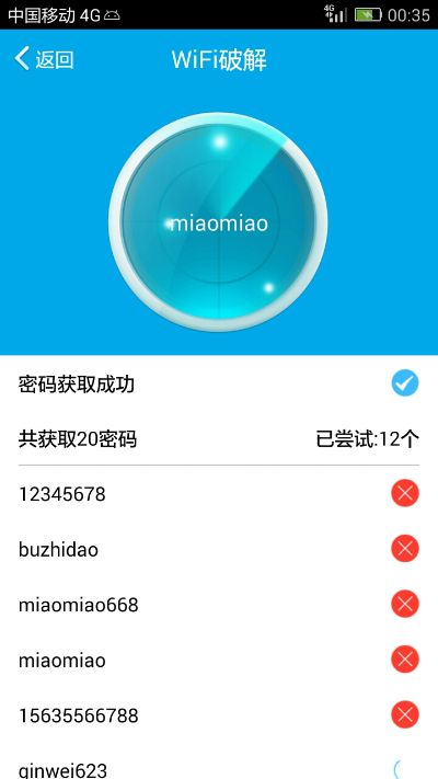 WiFi万能钥匙激活码与面包影视下载解析,黄金版v10.849_最新指南