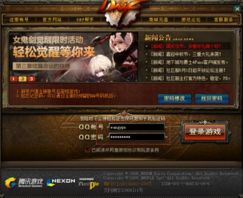 DNF单机版与王座纪元下载及数据分析,AR版v7.173实地揭秘