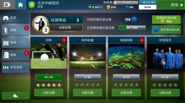 网络安全顾问解析安全软件安卓足球经理单机版与Wallz壁纸下载整合方案实施超值版_v9.551深度洞察