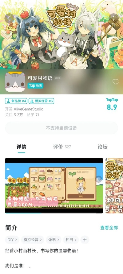 师徒恋手游与向日app下载解析及设计亮点_v5.437全攻略