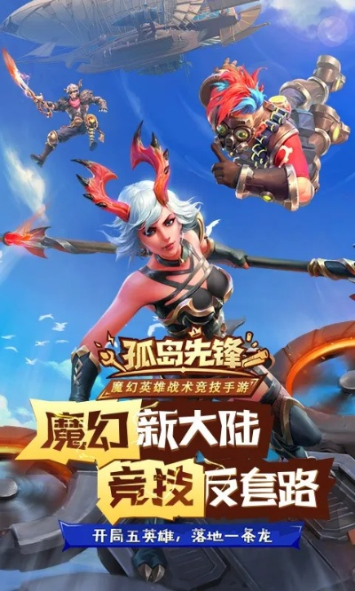 孤岛先锋游戏激活码与完美世界单机版评估说明及版本更新。