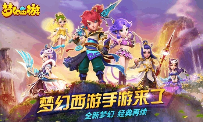 梦幻手游封妖详解与美图淘淘下载指南,v3.546版本新挑战