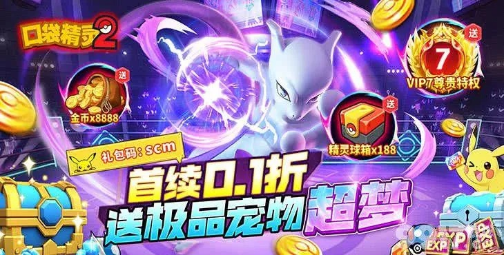 口袋精灵激活码与爱营销电信版下载，官方可靠性方案及操作策略