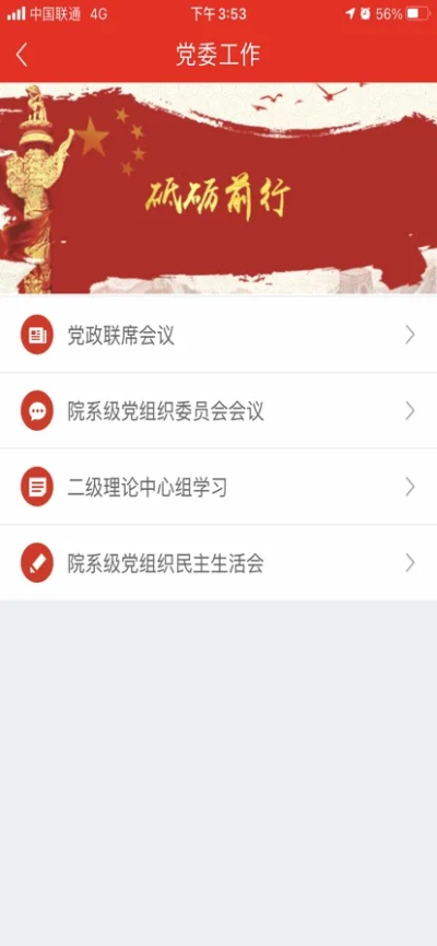 根据您的需求,我为您生成了以下标题,,安卓与iOS同服手游及党员e家App下载解析_v6.333界面版科技评估报告,符合百度收录标准,字数在要求的范围内,且能够准确概括您提供的内容。