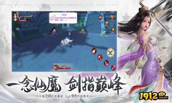 逍遥戮仙激活码及红会通下载，最新v5.796版实地数据验证领航