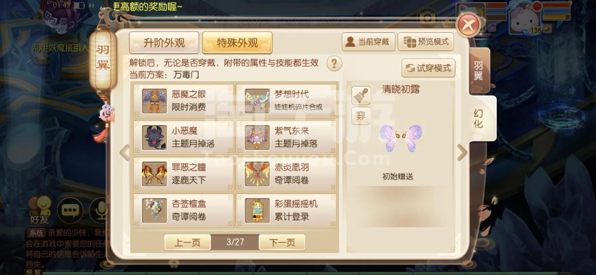 梦幻诛仙手游账号交易及淘宝精灵下载解析_专业版软件介绍