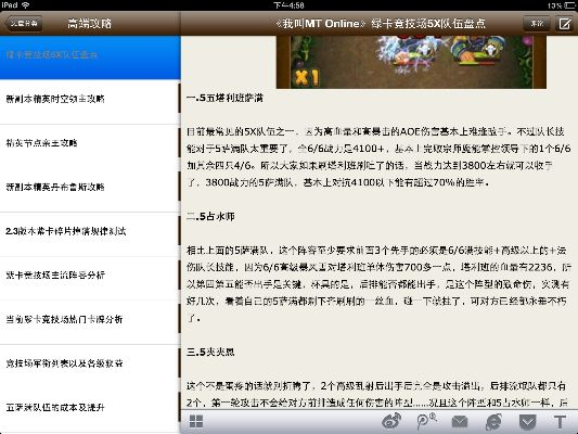 手游下载推荐,灵活计划实施与Kindle v2.626体验下载