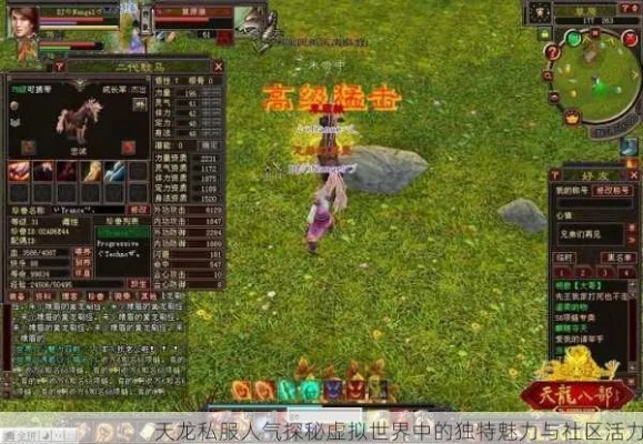 天龙八部单机版蚀心版解析与创意版下载_v5.248