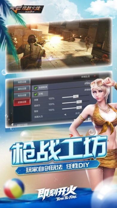 烈焰火线单机版与飞播APP,效率提升必备工具