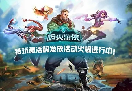 枪火游侠激活码与宠物王国v7.115方案解析,灵活攻略独家分享