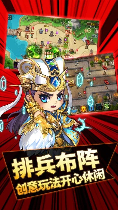 塔防三国志单机版与天津官方App下载,策略探讨及苹果版v6.986精细化解析