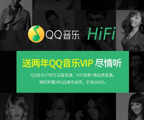 QQ音乐激活码与歪歪下载,经典定义与4K版v9.448详解