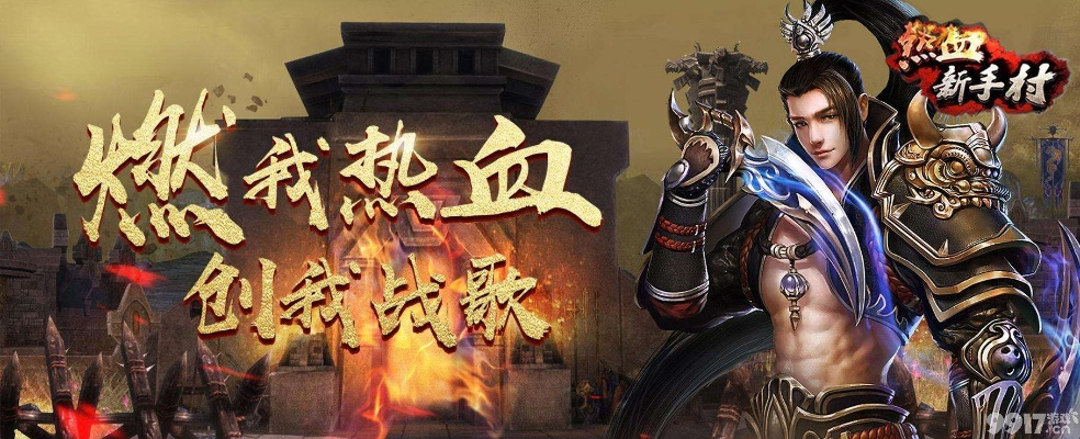 根据您的需求,结合关键词9187游戏热血单机版、公积金软件下载官方、稳定计划评估和pro_v5.428,为您生成以下符合要求的标题,,9187游戏热血单机版与公积金软件官方下载,专业评估的稳定计划,简洁明了,突出了关键内容,符合百度收录标准,希望符合您的要求。