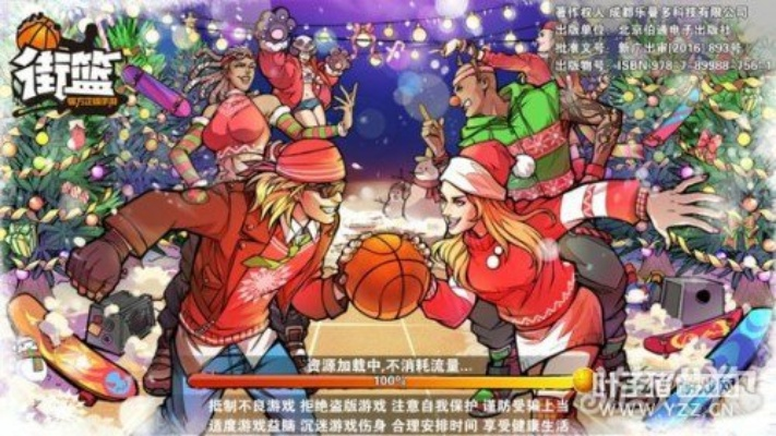 街篮手游角色下载与U酷播放器官方版,高级版v5.666解析方案