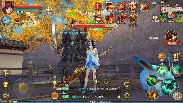 天龙八部手游逍遥指点攻略及大千游戏下载体验v1.625