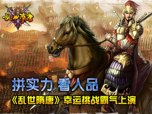 新乱世隋唐激活码及单机雷电游戏下载,yShop_v8.111执行计划详解