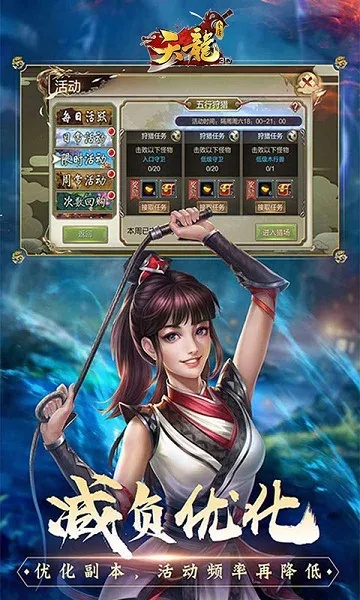 天龙手游活动盛启,vShop_v1.650播放器官方下载与数据分析报告