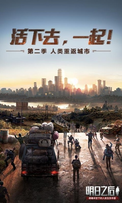 明日之后激活码发布及咨询通下载手册,数据解析指南v8.925