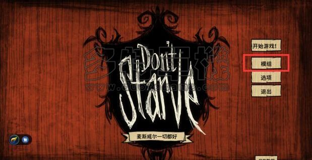 饥荒单机版打包解析与妈妈网下载指南|专业设计问题解答_v1.359