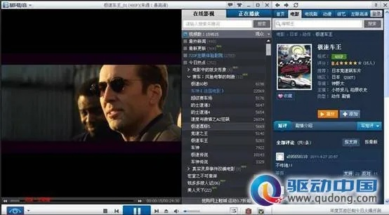 新手指南,大电影tv激活码与极速狂飙单机版入门攻略——灵活性策略解析V2_v1.905