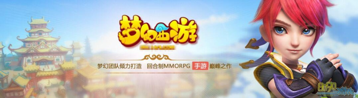 梦幻西游热血激活码与金沙官方下载V8.524细节调整方案