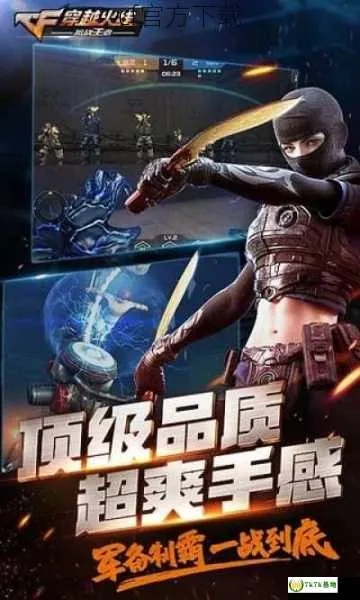 CF单机版与地下城下载,官方正版v8.418,快速体验游戏乐趣