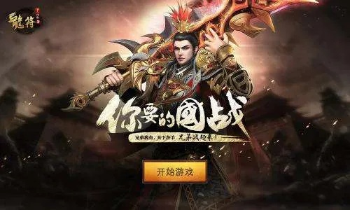 国战天下游戏激活码获取攻略及使用方法