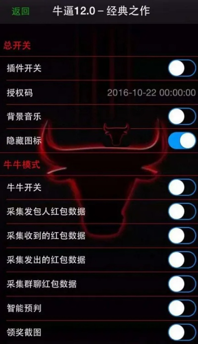 手机激活码破解器牛鬼单机版下载,v4.706全新体验