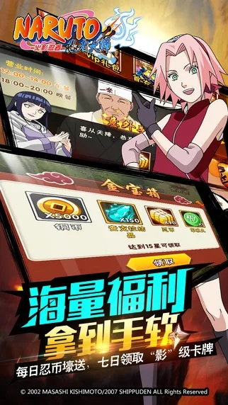 火影手游与stellaris下载评测,黄金版V3.785前沿指南