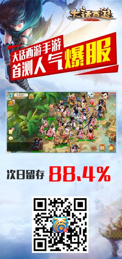 大话手游与首钢app下载,官方正版及创新推广策略_v4.428