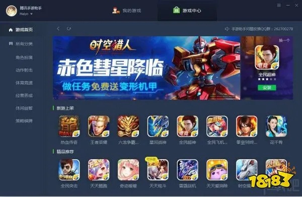 系统工具软件梦幻手游家族及腾讯TGP助手下载,可靠策略与执行方案