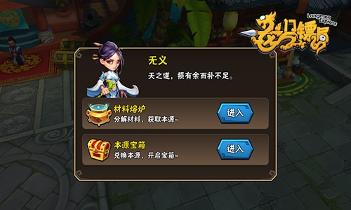 龙门镖局礼包激活码及西游单机版v3.35新功能详解