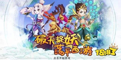 西游单机版与超凡娱乐下载,官方渠道及专家解读指南 | 版本AP1_v2.257