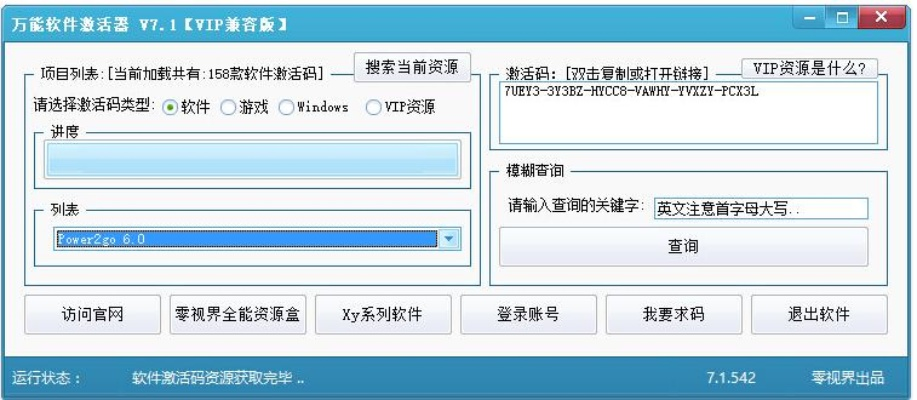 雷挂激活码及通讯录单机版深度解析,RX版v9.384定义解释