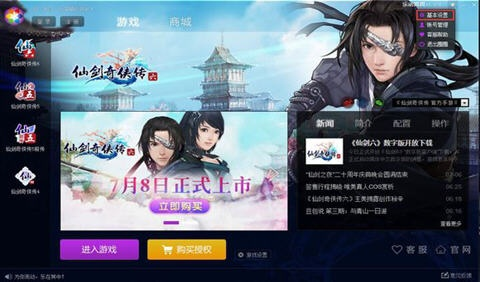 仙剑6激活问题与3G安卓市场下载解析,专业解答及定义