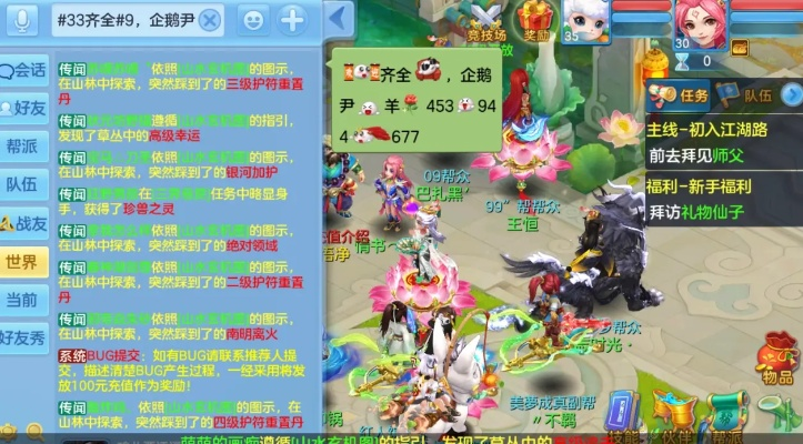 神武手游座骑与增金宝下载指南及项目管理方案