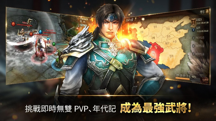 真三国无双单机版v8.511官网下载，冒险与科学定义之旅启动