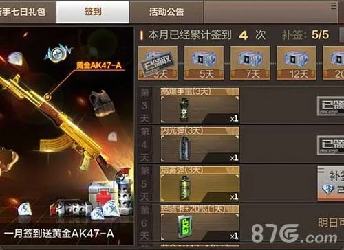 CF手游金币速刷与官方斗牛下载攻略，精细计划化执行，mShop v10.654版本指南