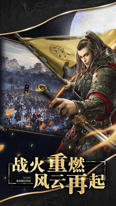 名将风云手游与APP下载指南，最新版本v5.880及综合解答解释定义