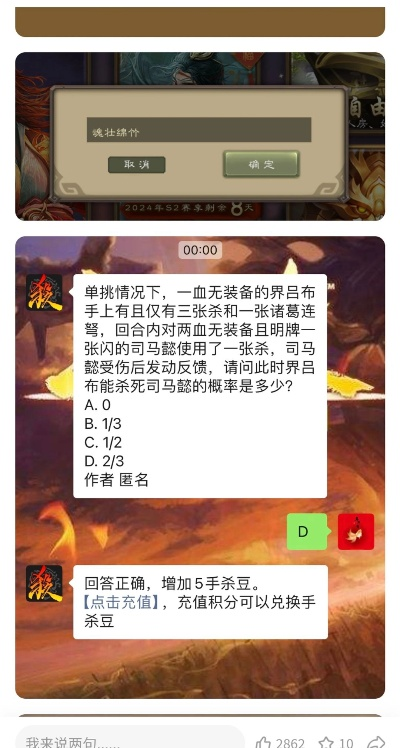 微信快手激活码与西游单机版国王策略解析及基础版v8.786实战分析