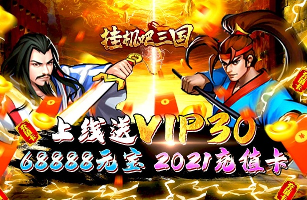 红手指激活码及街机三国单机版策略数据实地评估MR_v3.912解析