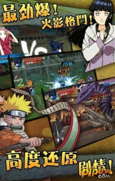 火影忍者单机版格斗游戏,星梦学院下载与执行详解_v3.207