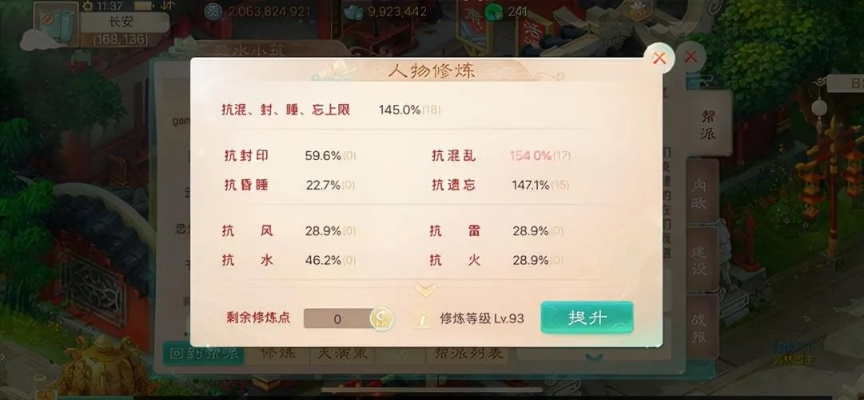 大话手游安全警示,盗号风险与官方下载攻略_深度解析设计策略_v10.220